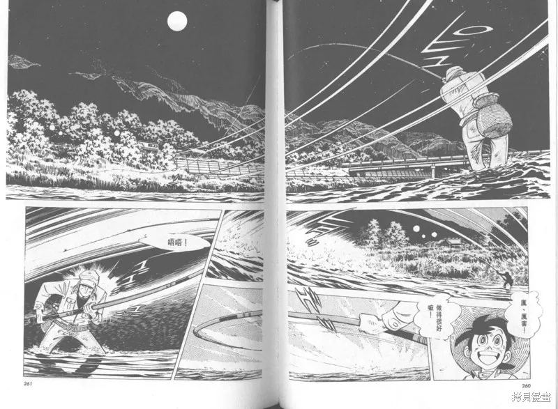 天才小釣手,VOL37,第131张