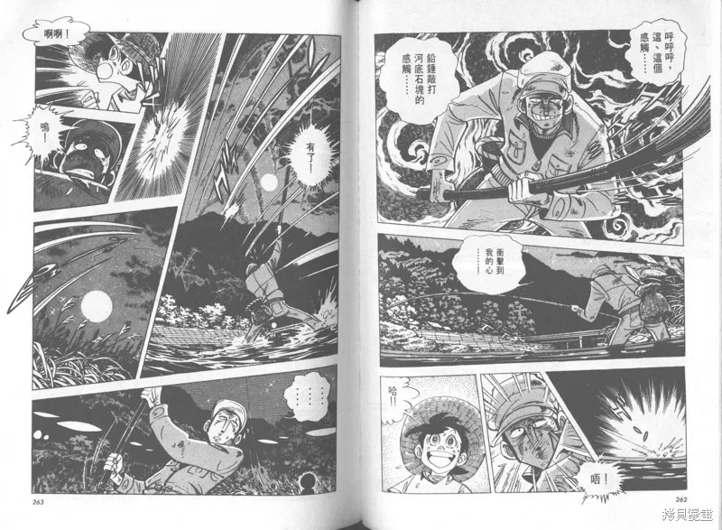 天才小釣手,VOL37,第132张