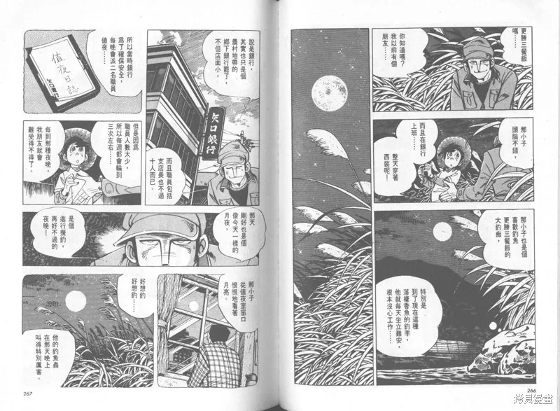 天才小釣手,VOL37,第134张
