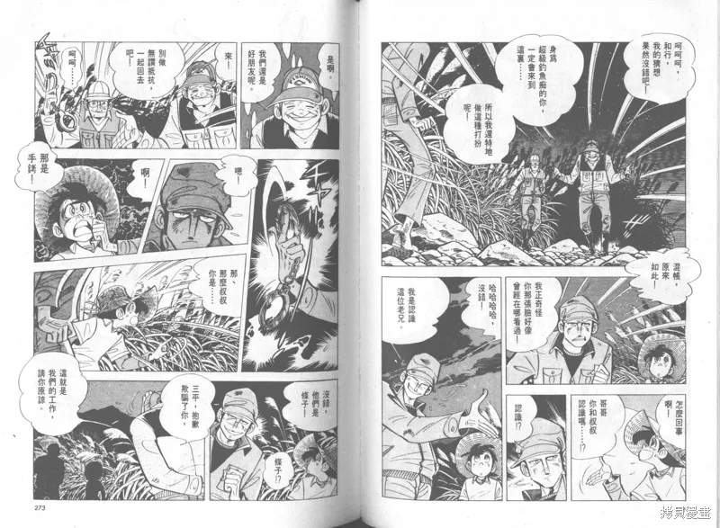 天才小釣手,VOL37,第137张