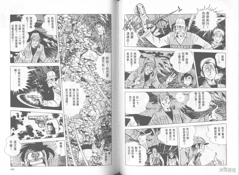 天才小釣手,VOL37,第138张