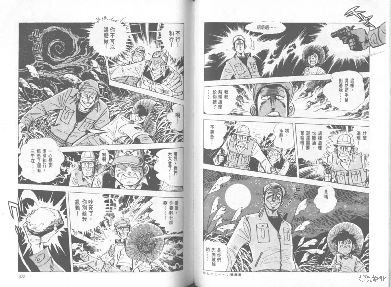 天才小釣手,VOL37,第139张