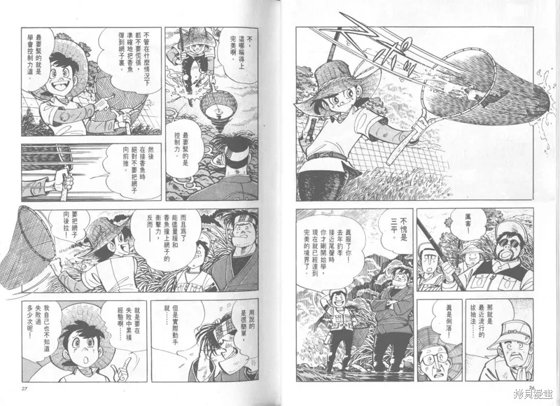天才小釣手,VOL37,第14张
