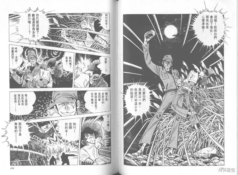 天才小釣手,VOL37,第140张