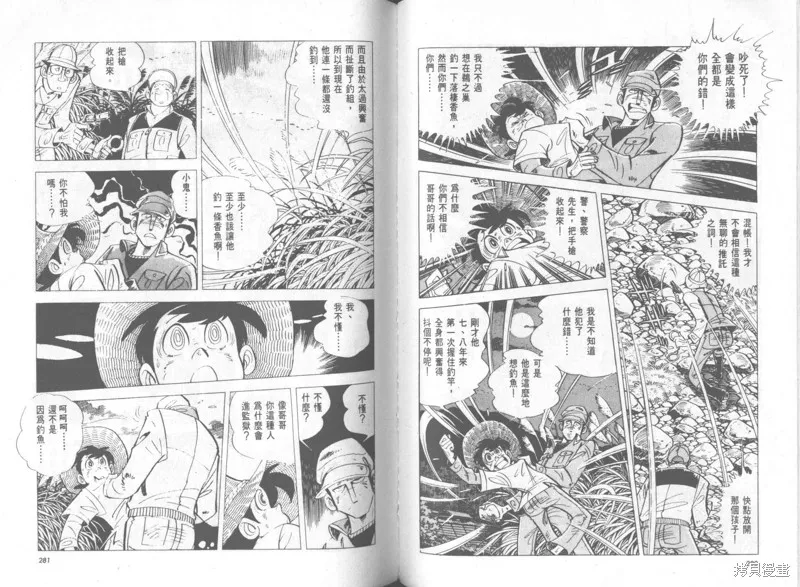 天才小釣手,VOL37,第141张
