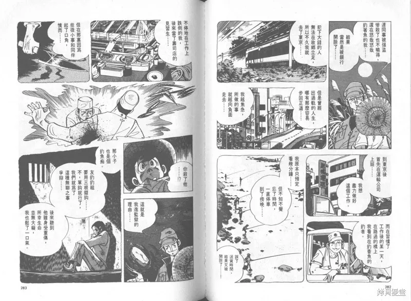 天才小釣手,VOL37,第142张