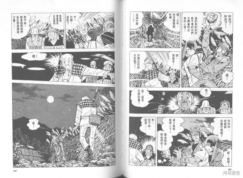 天才小釣手,VOL37,第144张
