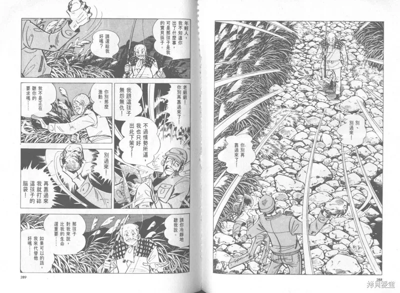 天才小釣手,VOL37,第145张