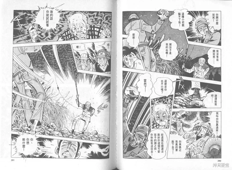 天才小釣手,VOL37,第146张