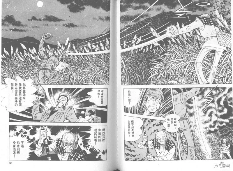天才小釣手,VOL37,第147张