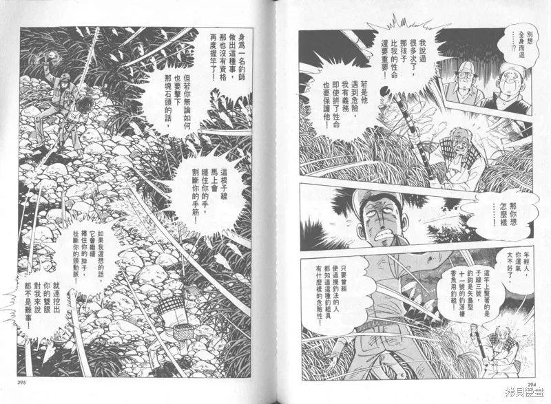 天才小釣手,VOL37,第148张