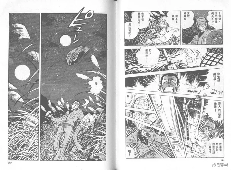 天才小釣手,VOL37,第149张