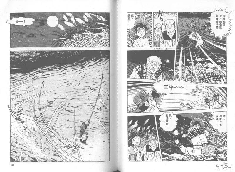 天才小釣手,VOL37,第151张
