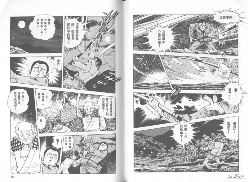 天才小釣手,VOL37,第152张