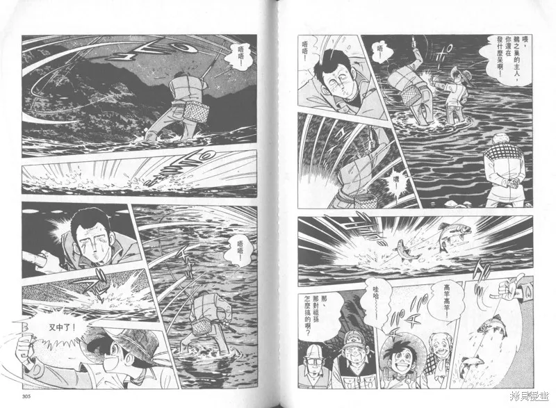 天才小釣手,VOL37,第153张