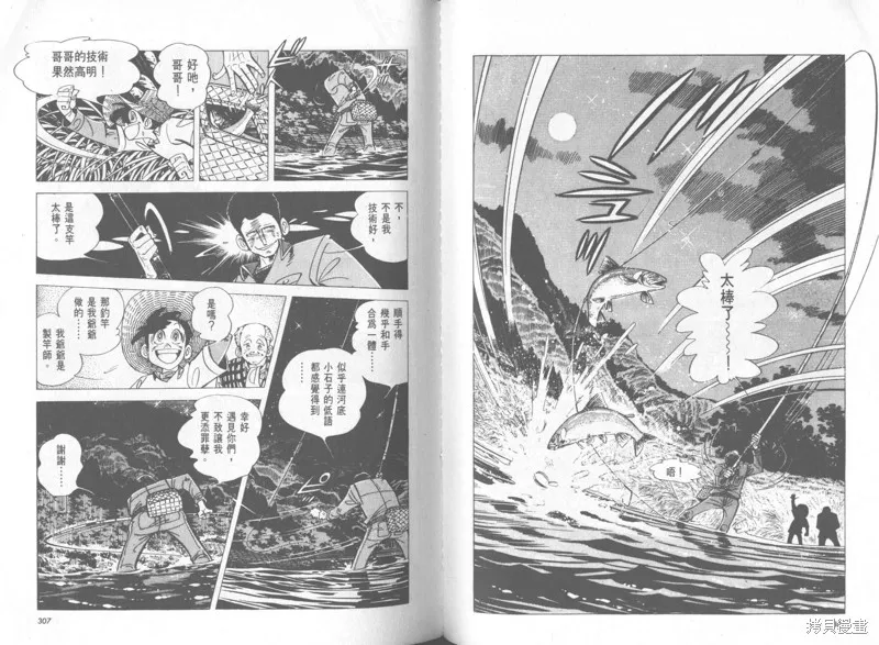 天才小釣手,VOL37,第154张