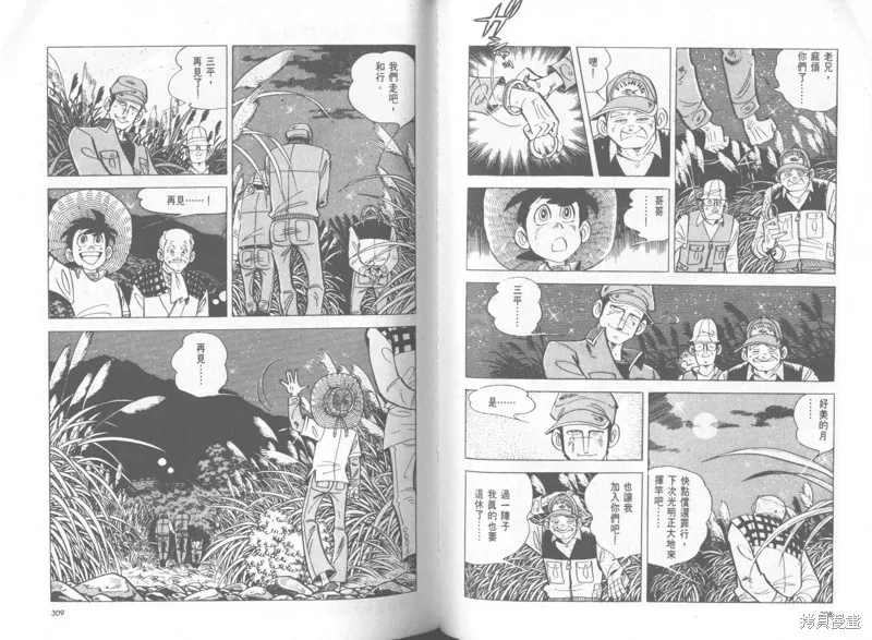 天才小釣手,VOL37,第155张
