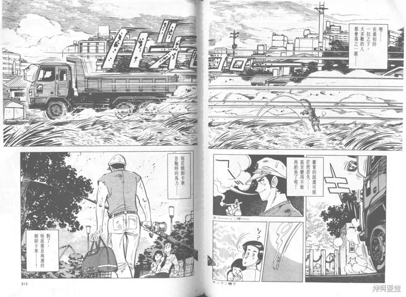 天才小釣手,VOL37,第157张