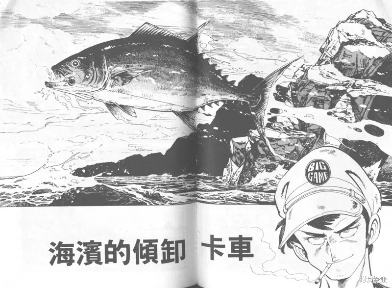 天才小釣手,VOL37,第158张