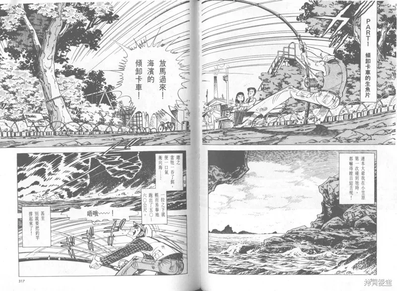天才小釣手,VOL37,第159张