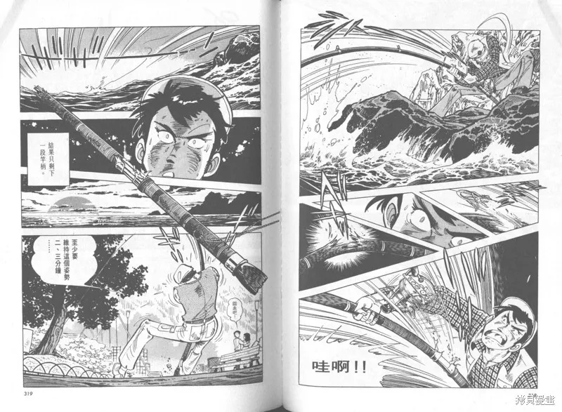 天才小釣手,VOL37,第160张