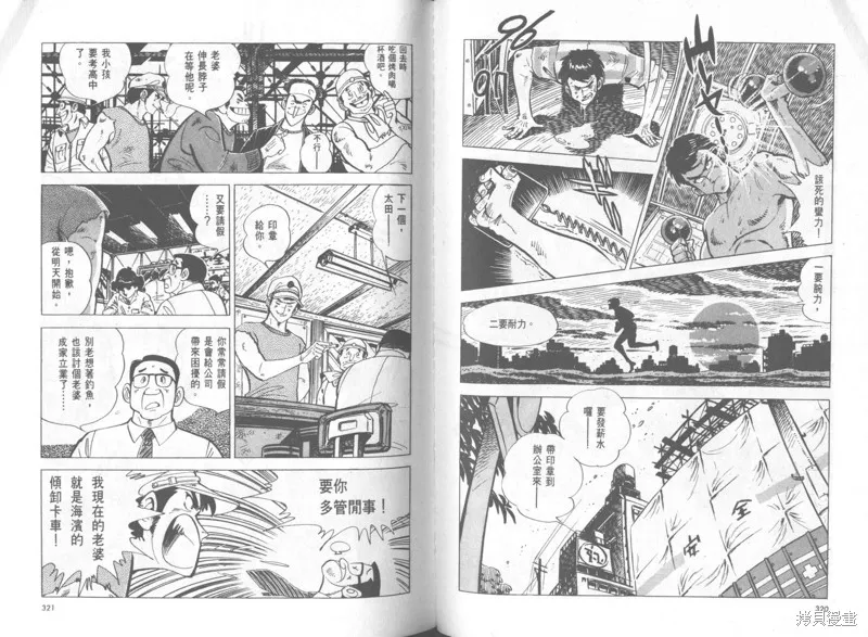 天才小釣手,VOL37,第161张