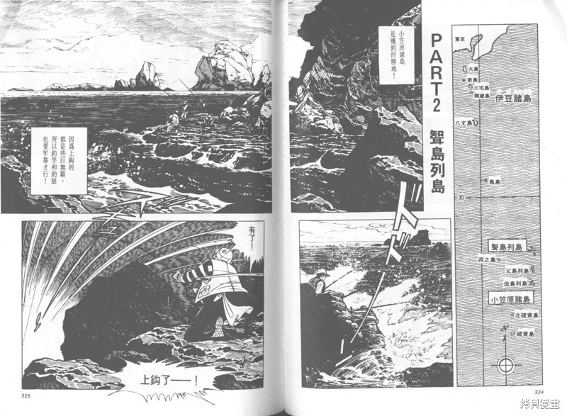 天才小釣手,VOL37,第163张