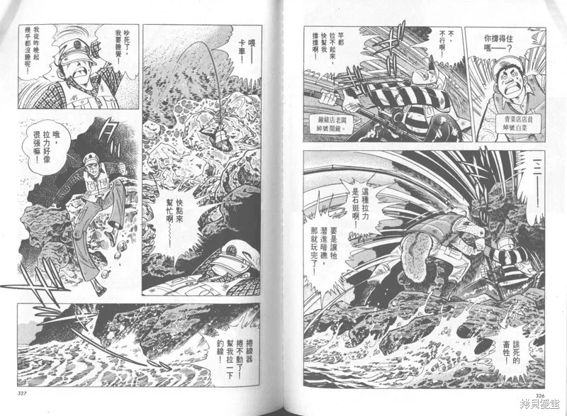 天才小釣手,VOL37,第164张