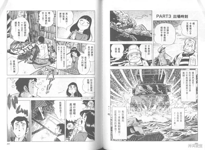 天才小釣手,VOL37,第166张