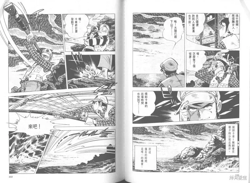 天才小釣手,VOL37,第167张