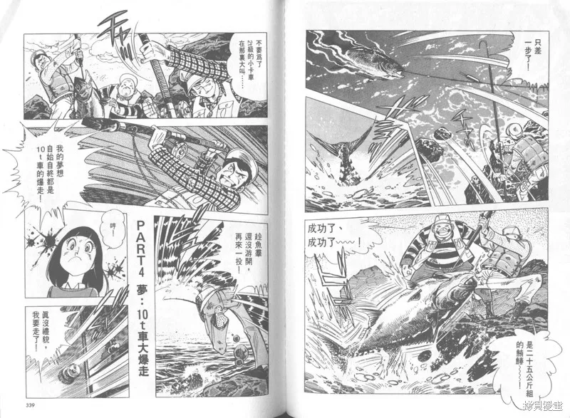 天才小釣手,VOL37,第170张