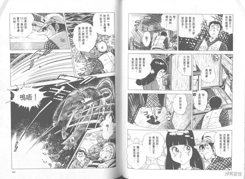 天才小釣手,VOL37,第171张