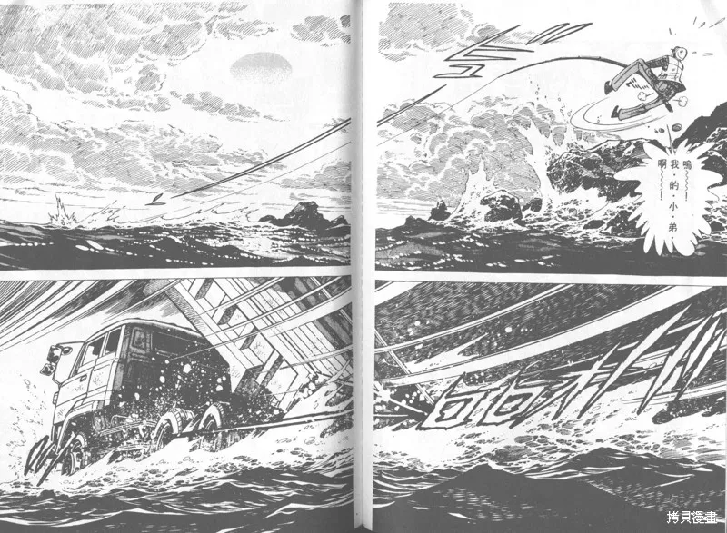 天才小釣手,VOL37,第172张
