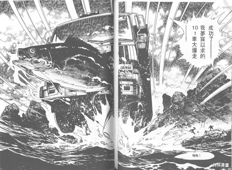 天才小釣手,VOL37,第173张