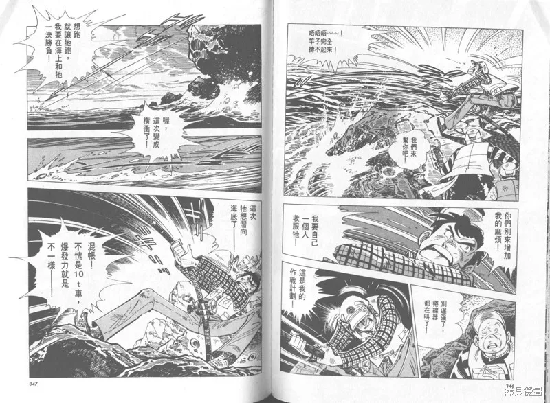 天才小釣手,VOL37,第174张