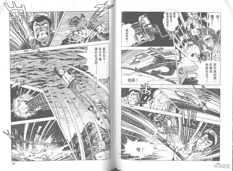 天才小釣手,VOL37,第175张