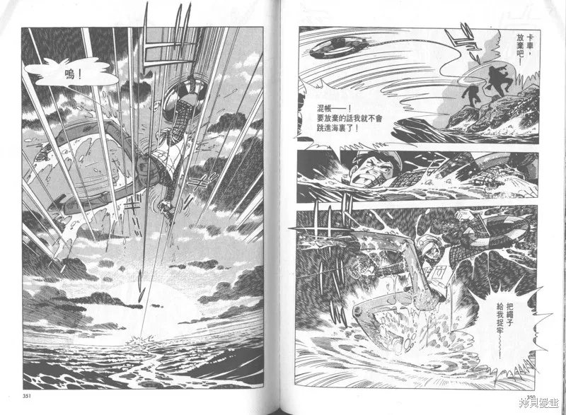 天才小釣手,VOL37,第176张