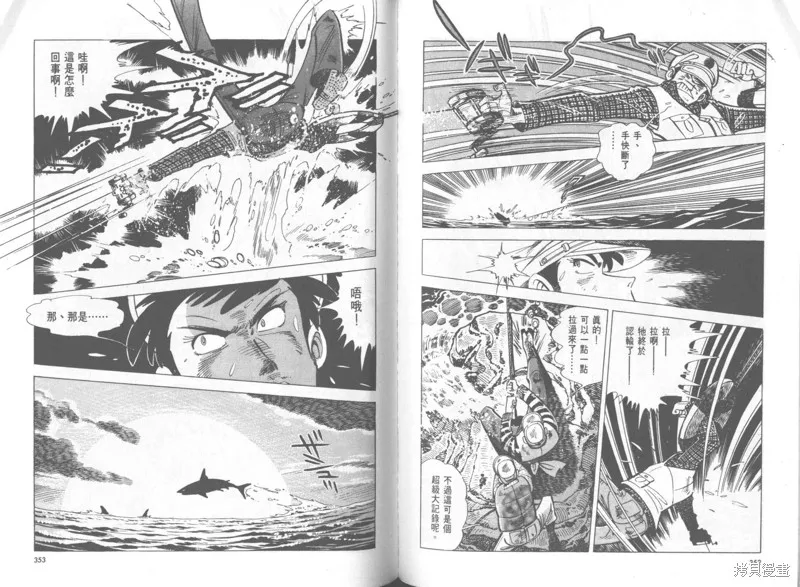 天才小釣手,VOL37,第177张