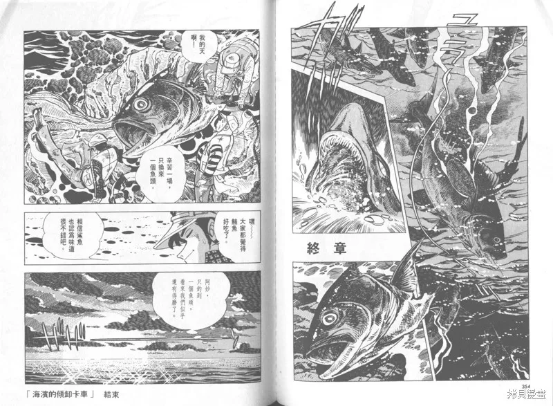天才小釣手,VOL37,第178张