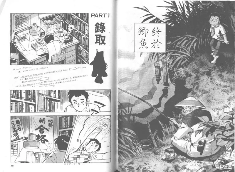天才小釣手,VOL37,第179张