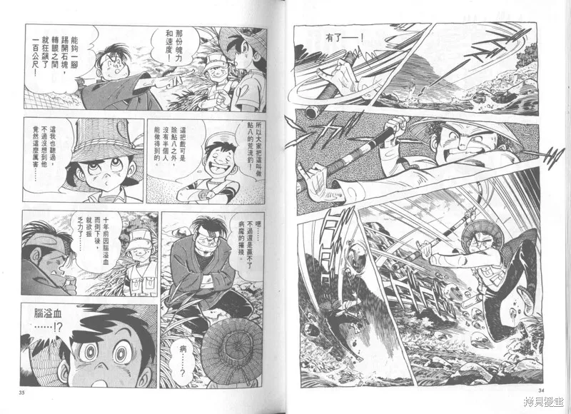 天才小釣手,VOL37,第18张