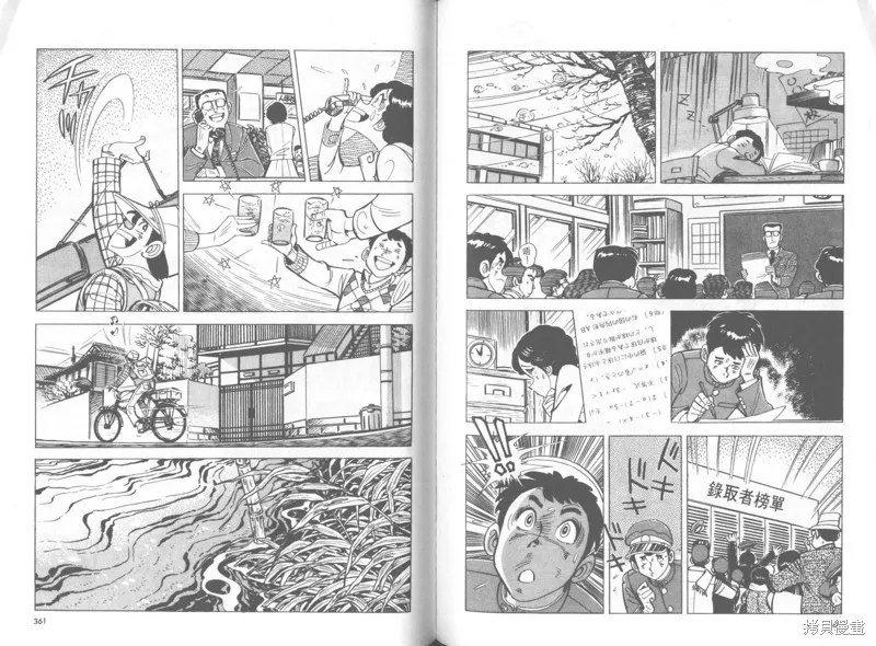 天才小釣手,VOL37,第181张