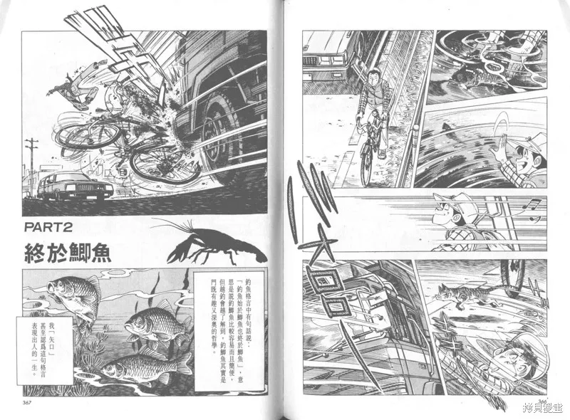 天才小釣手,VOL37,第184张