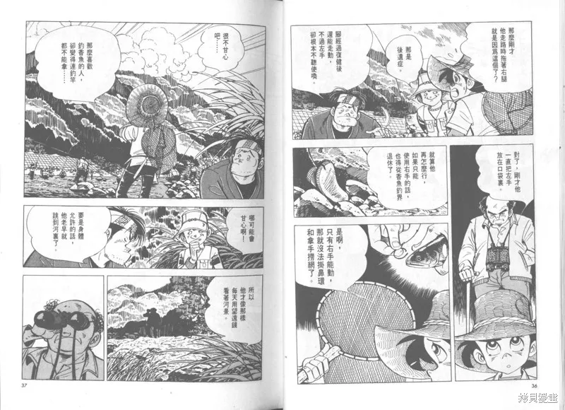 天才小釣手,VOL37,第19张