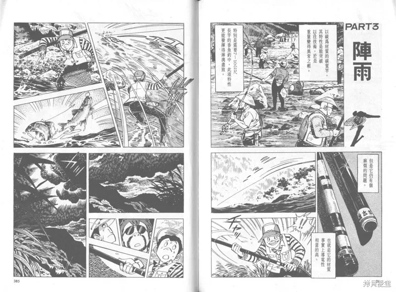 天才小釣手,VOL37,第193张