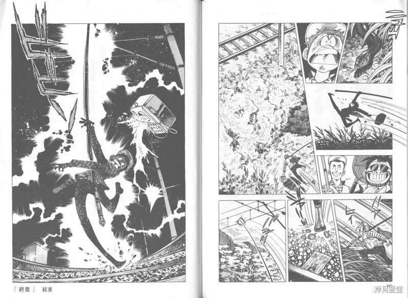 天才小釣手,VOL37,第196张