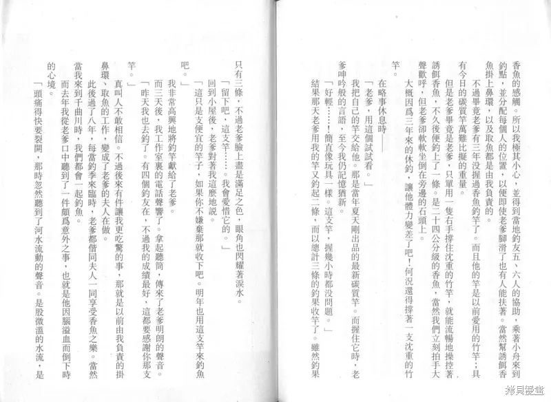 天才小釣手,VOL37,第198张