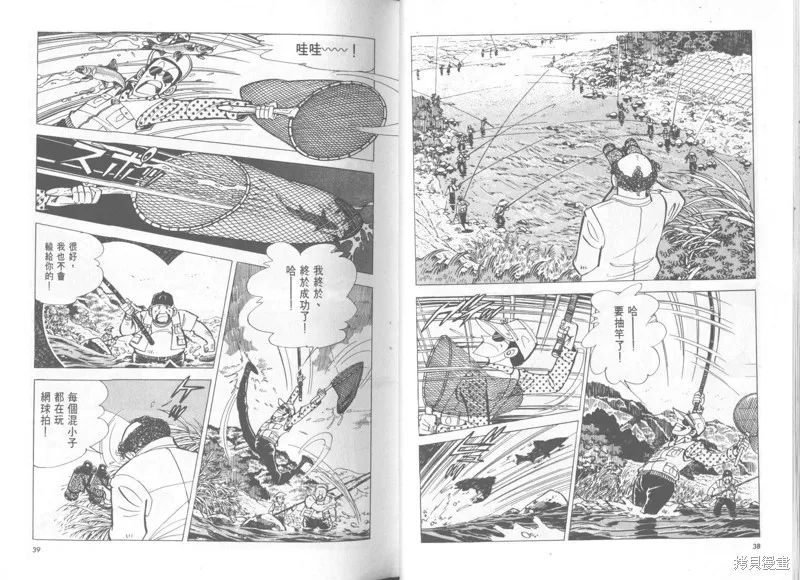 天才小釣手,VOL37,第20张