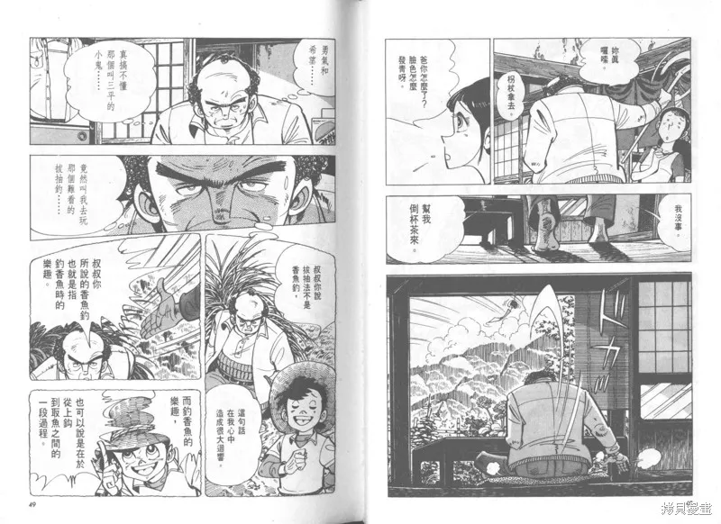 天才小釣手,VOL37,第25张