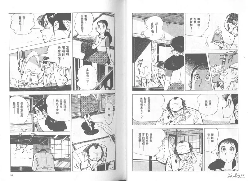 天才小釣手,VOL37,第28张